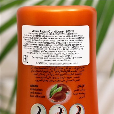 Кондиционер для волос Dabur VATIKA ARGAN «Мягкое увлажнение», 200 мл