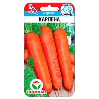 Морковь Карлена (Код: 91329)