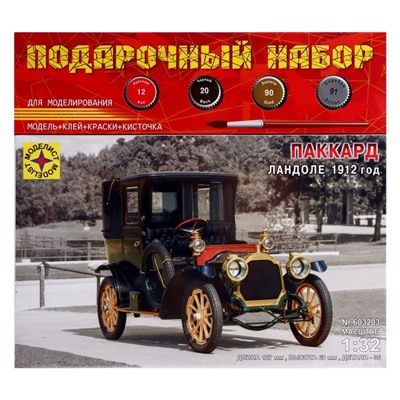 Сборная модель «Паккард Ландоле 1912 год» 1:32