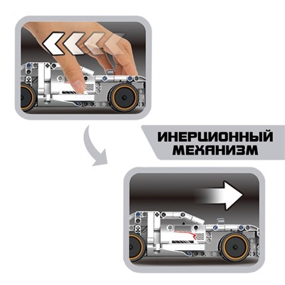 Конструктор с инерционным механизмом «Багги», 208 деталей