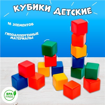 Набор цветных кубиков,16 штук 6 × 6 см