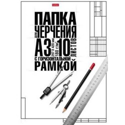 Папка для черчения А3 10л "Классика" студенческая с горизонтальной рамкой 060475 (22150) Хатбер {Россия}