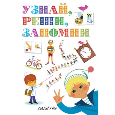 Узнай, реши, запомни (Артикул: 33624)