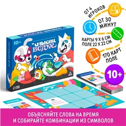 Настольная игра на объяснение слов «Мысли вслух», 170 карточек, 10+