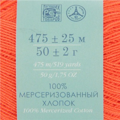Пряжа "Цветное кружево" 100% мерсеризованный хлопок 465м/50гр (396-Настурция)