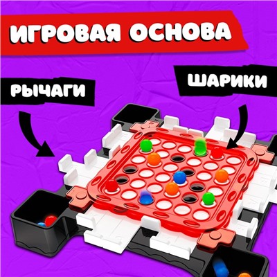 Настольная игра «Полный сдвиг»