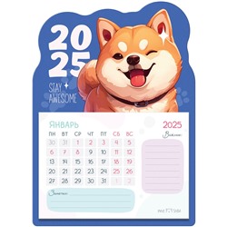 Календарь магнитный, отрывной MESHU 130*180мм, 2025г. "Smiling dog" (370845)