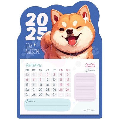 Календарь магнитный, отрывной MESHU 130*180мм, 2025г. "Smiling dog" (370845)