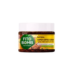 Fito Bomb Супер Кофе-скраб для тела 250 мл