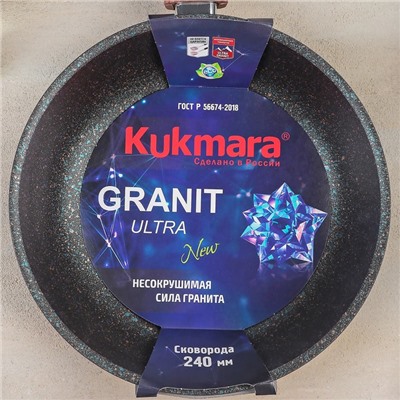 Сковорода Granit ultra blue, d=24 см, съёмная ручка, антипригарное покрытие, цвет чёрный