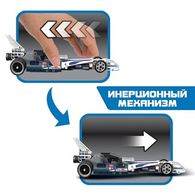 Конструктор с инерционным механизмом «Гоночный спорткар», 125 деталей