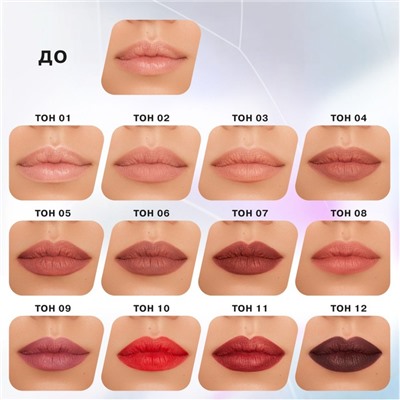Карандаш для губ Influence Beauty Lipfluence, автоматический, тон 06