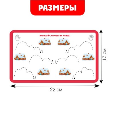 Развивающий набор «Межполушарное развитие»