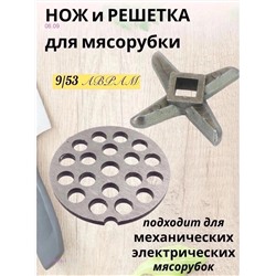 Нож  + сетка 1817078-1