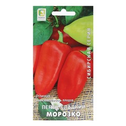 Семена Перец сладкий "Морозко" 0,25 г