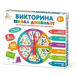 Игра - викторина "Школа дошколят" (04647) "Десятое королевство"