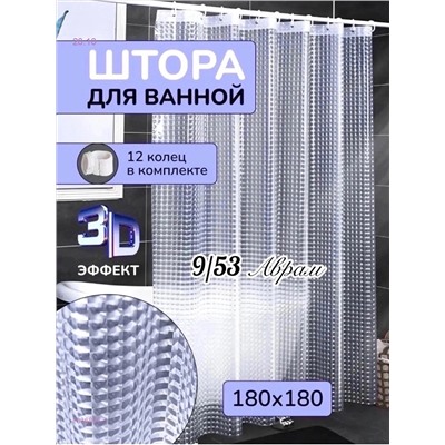 Штора для ванной 1836806-1