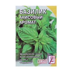 Семена Базилик зеленый "Анисовый аромат", 0,2 г