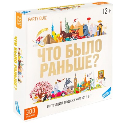 Настольная игра «Что было раньше?»