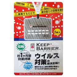 Блокиратор вирусов Keep Barrier (стандарт), Япония, 9 г