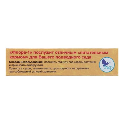 Удобрение для аквариумных растений "Флора-1" состав №3, гранулы, 100 г