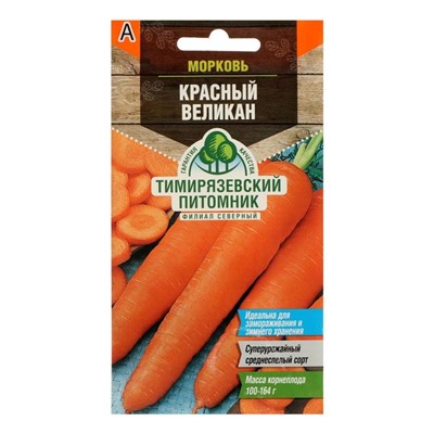Семена Морковь "Красный великан", 2 г