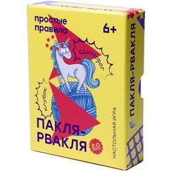 Настольная игра «Пакля-рвакля 2.0.»