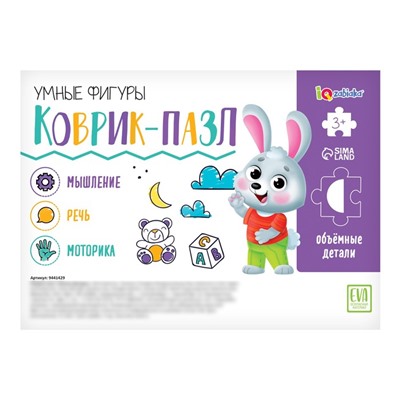 Коврик-пазл «Умные фигуры», цвета МИКС