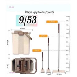 Швабра с ведром 1819366-1