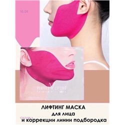 лифтинговая маска 1742106-1