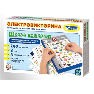 Игра "Электровикторина. Школа дошколят" 4-7лет (02844) "Десятое королевство"