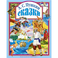 Книжка подарочная "Сказки Пушкина" (04035-3)