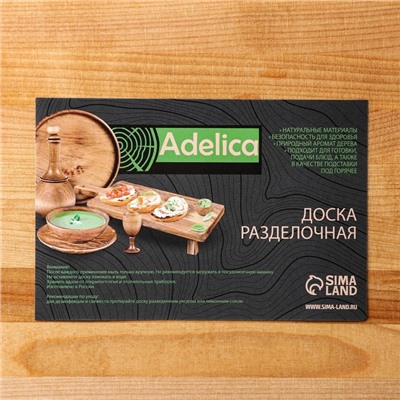Доска для пиццы Adelica «Итальяно», d=32 см, берёза
