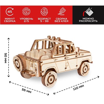 Деревянный конструктор, сборная модель «Армия России», внедорожник Командир