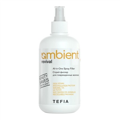 TEFIA Ambient Спрей-филлер для поврежденных волос / Revival All-in-One Spray Filler, 250 мл