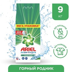 Стиральный порошок Ariel автомат "Горный родник", 9 кг