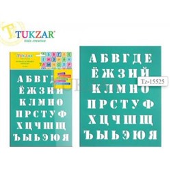 Трафарет пластиковый 20х25 см РУССКИЙ АЛФАВИТ TZ15525 мягкий гибкий пластик Tukzar {Китай}