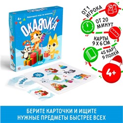 Новогодняя игра на внимание "Окавока, kids" , 4+