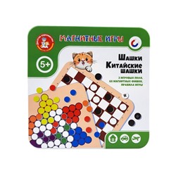 Игра магнитная в жестяной коробочке «Шашки. Китайские шашки»