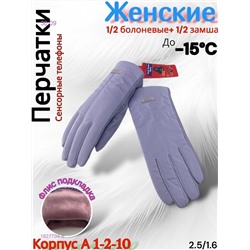 Перчатки женские 1827704-6