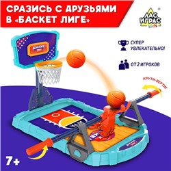 Настольная игра «Баскет лига»