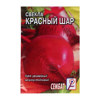 Семена Свекла "Красный Шар", 2 г