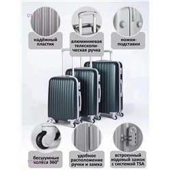 Комплект чемоданов 1750628-1