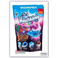 Капсулы для стирки Der Waschkonig CG. Mega Capsules for washing Color 30 кап