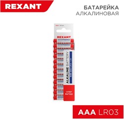 Батарейка LR3 "Rexant", алкалиновая, на блистере BL24