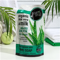 Мыло жидкое для рук Organic shop, "Барбадосское алоэ", дой-пак, 500 мл