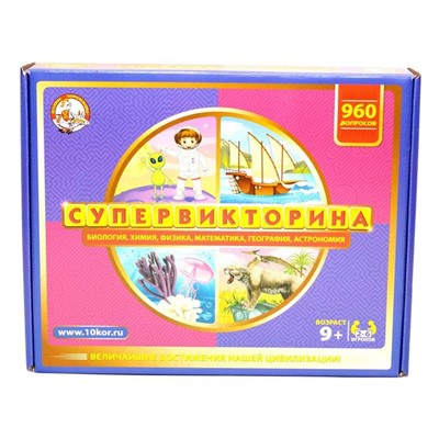 Настольная игра «Супервикторина»