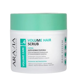 Aravia Скраб для кожи головы для активного очищения и прикорневого объема / Volume Hair Scrub, 300 мл