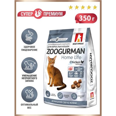 Сухой корм  Zoogurman Home Life для кошек, курочка, 350 г