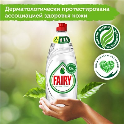 Средство для мытья посуды Fairy Pure & Clean, 650 мл